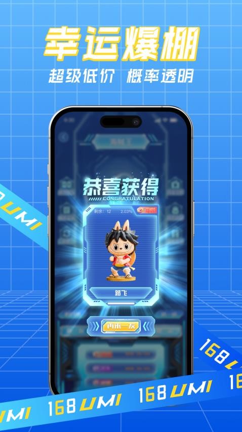 悠米樂玩手機版v1.0.1 1