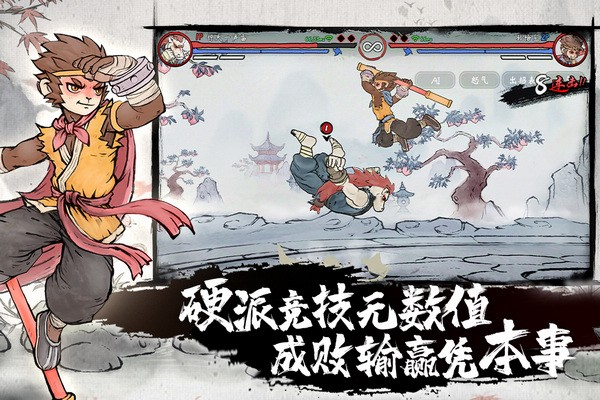 墨斗游戲v1.7.8 2