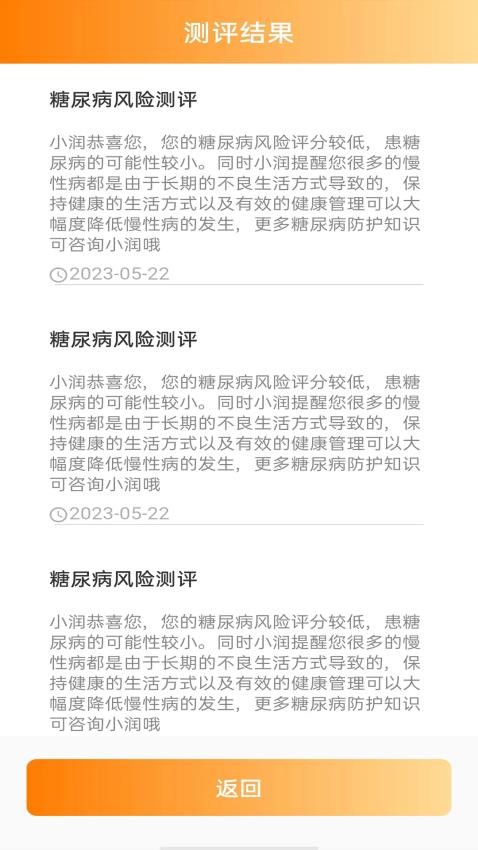 优润社区最新版v2.2.0(3)