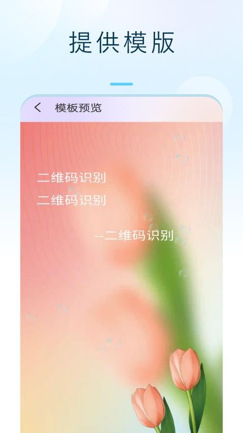 识别王软app手机版v1.2(2)