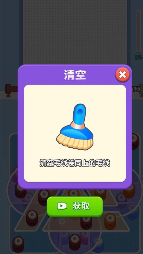 玩了個(gè)毛線兒游戲v1.0.1 3