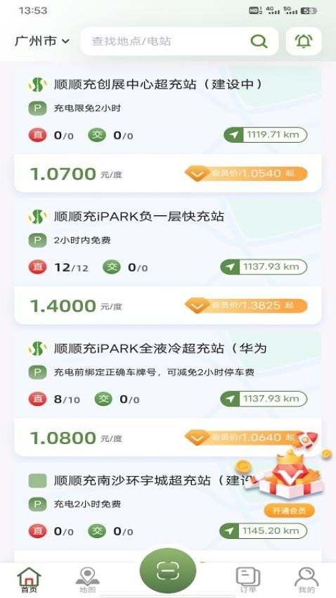 顺顺充官网版v1.0.0(4)