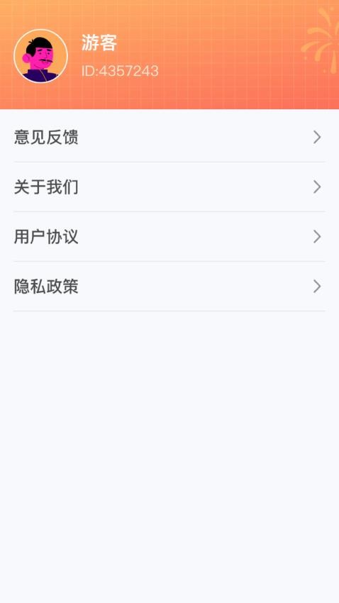 五彩连环免费版v1.0.3.020255151623(1)