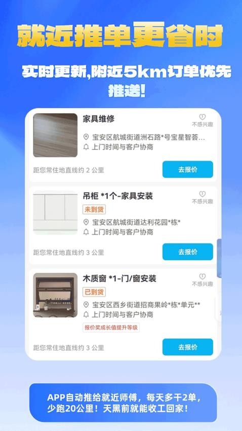 万师傅师傅版软件
