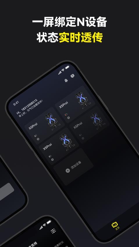 骁骑电竞最新版v1.0.0(1)