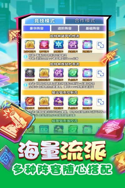 无限冲击手游v1.1(4)