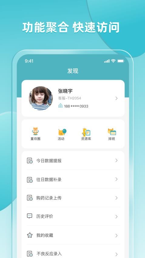 e童成长app最新版v2.35.0(1)