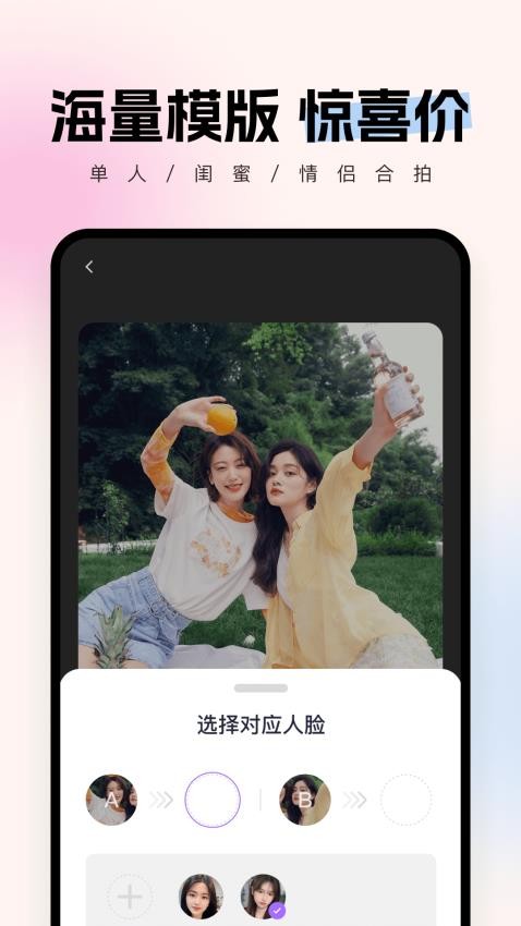 智拍最新版v1.3.5(4)