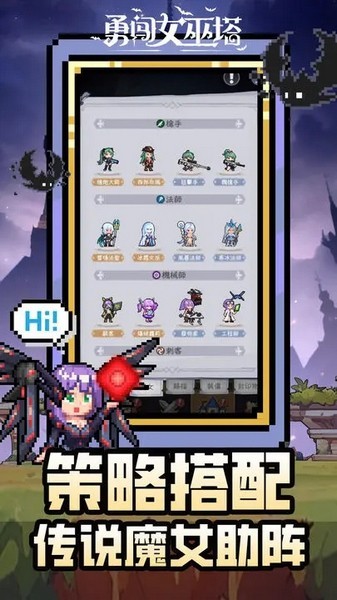 勇闯女巫塔手游v1.7.0(3)