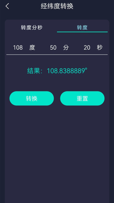 海拔测试仪器v1.4 4