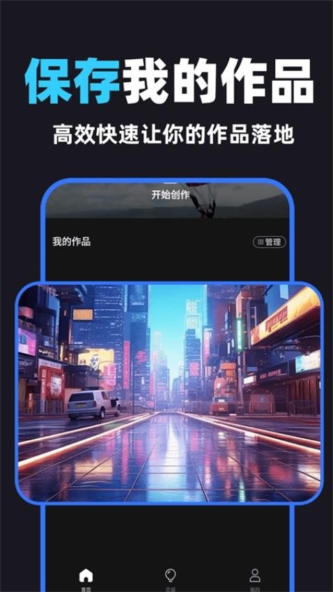 DeepAI视频生成器最新版v1.2.1(4)