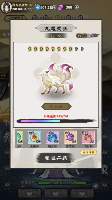 单机修真模拟器游戏v1.0(4)