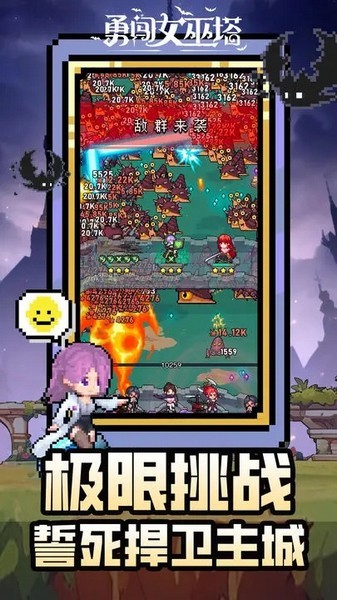 勇闯女巫塔手游v1.7.0(4)