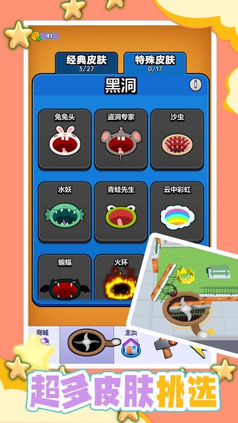 小心黑洞游戲v1.0.1 2