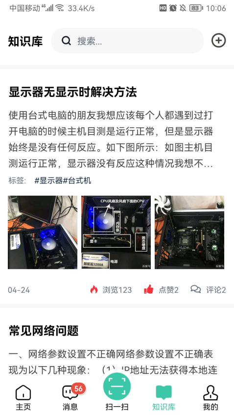 點點維專業版v4.4.6 1