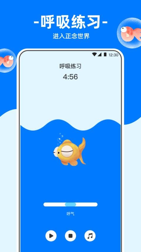 冥想金魚最新版v4.3.42 3