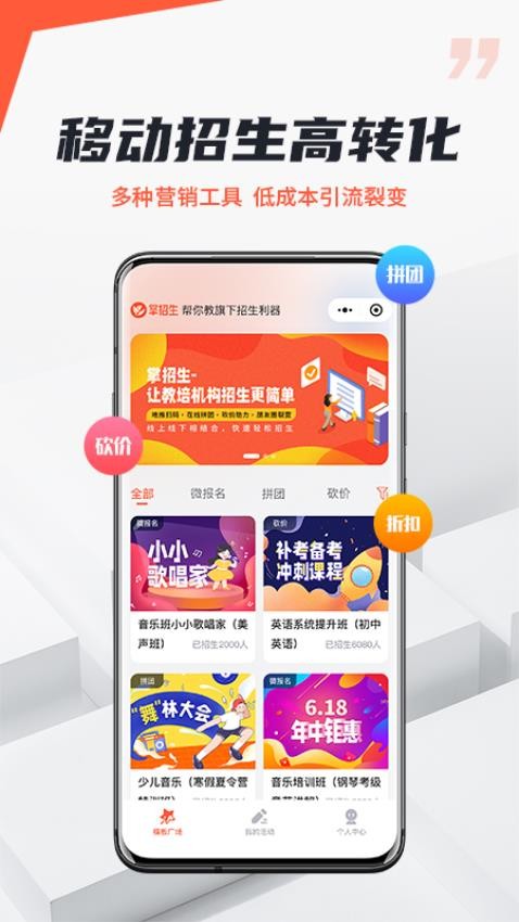 幫你教機構(gòu)版軟件
