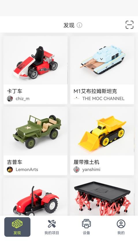 CyberBrick官网版v1.0.0(1)