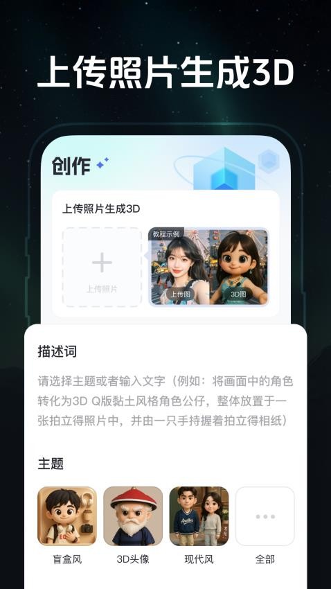 速造3D打印官网版v1.2.3(3)