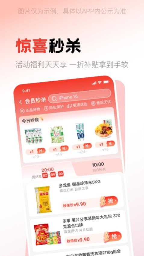 潮极购官网版v1.0.2 1