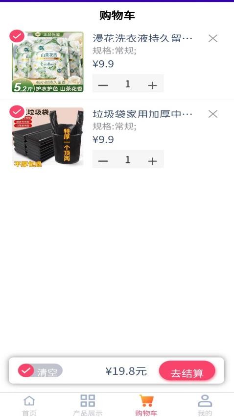易會(huì)優(yōu)貨免費(fèi)版v1.5 3