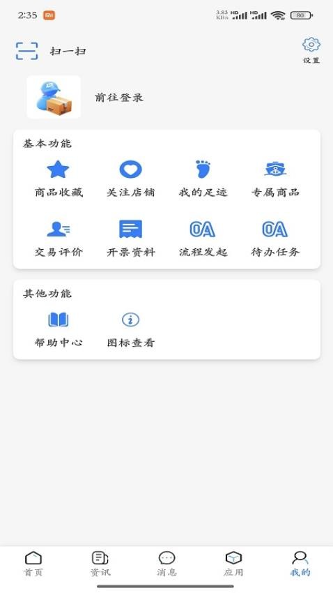 藍(lán)寶商城免費(fèi)版