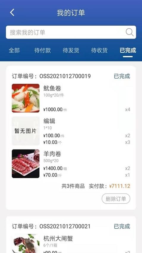 華鼎云報(bào)貨端app