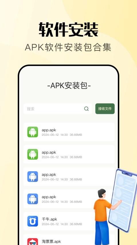 local传输助手最新版v1.6(3)