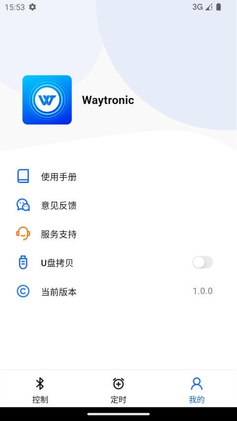 唯创声卫示官网版v1.0.5 1