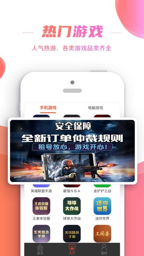 租號控平臺v1.2.0 2