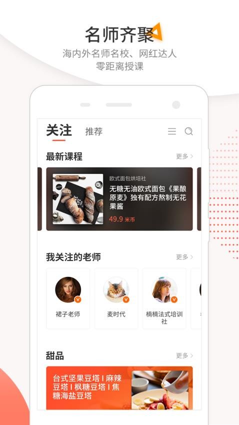 米熊学员版v2.8.0.1(3)