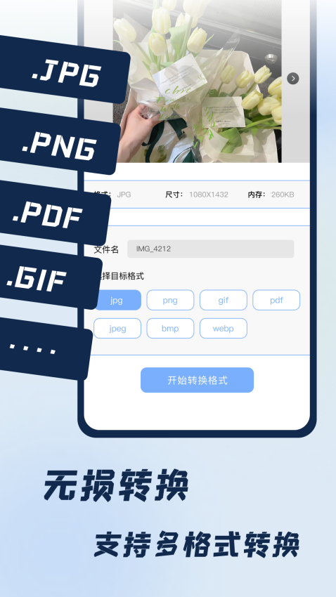 JPG改图宝软件v2.1.5(3)