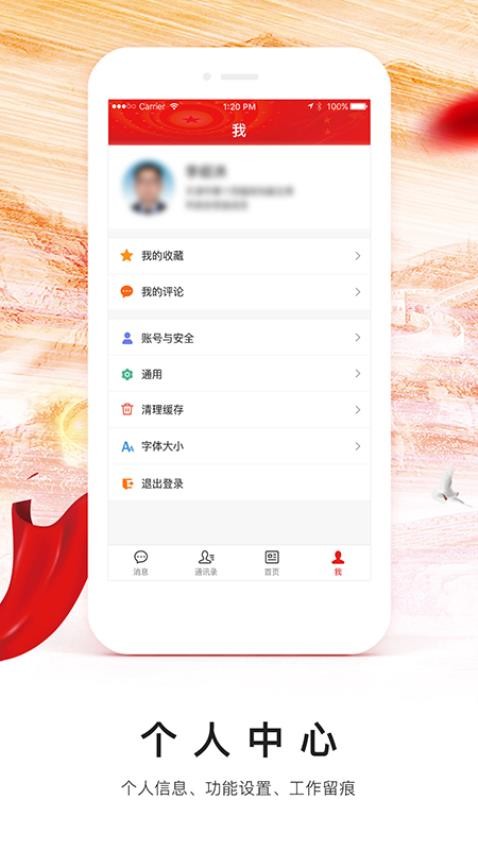 天津市政协委员移动履职平台官网版v1.3.0 1