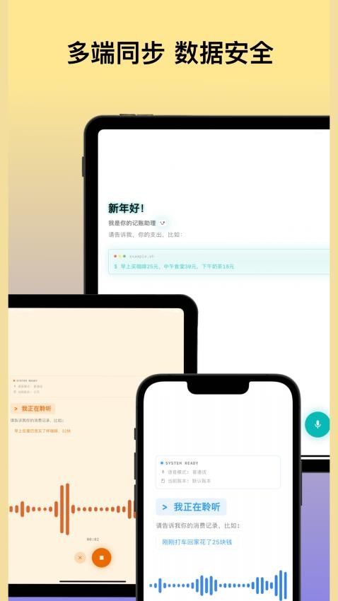 AI趣记账手机版(1)