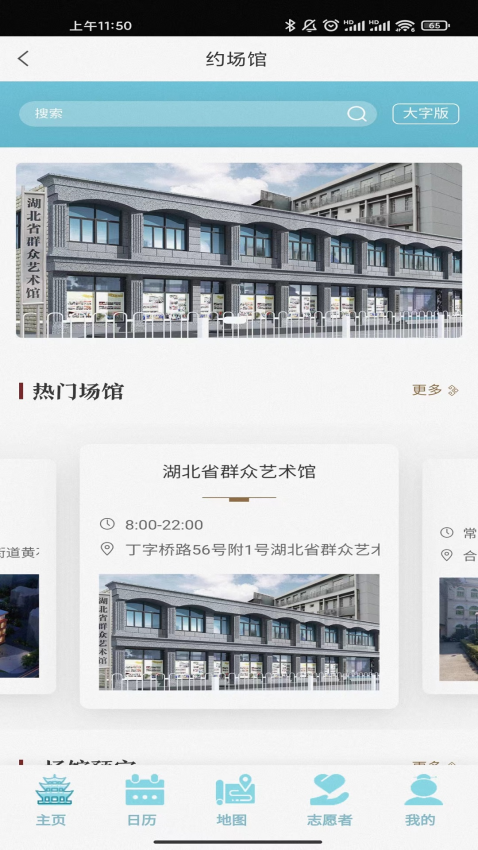 湖北文旅公服云appv3.4 4