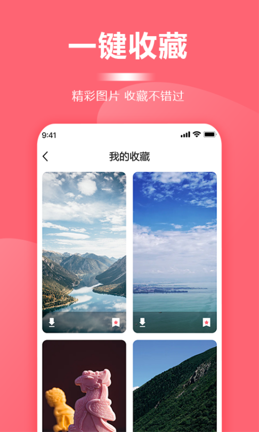 超級壁紙大全appv1.1.7 1