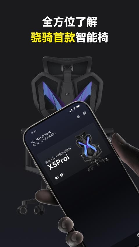 骁骑电竞最新版v1.0.0(5)