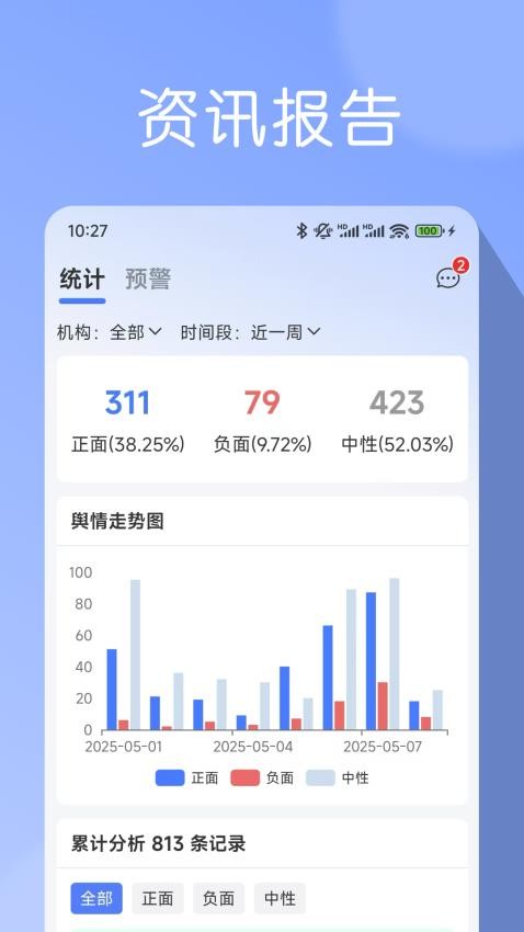 妙探云官网版v1.0.2(4)