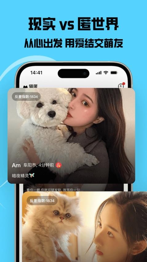 貓匿官網版v2.0.0 3
