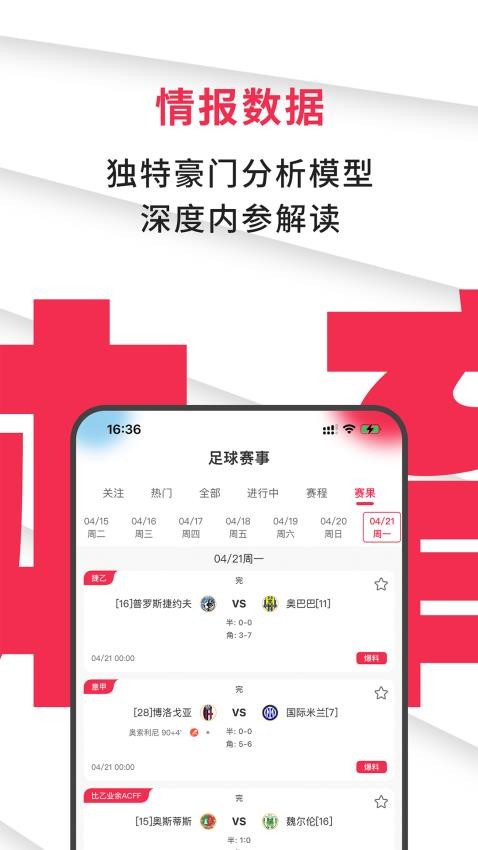 比玩體育官網(wǎng)版v1.0.0 3