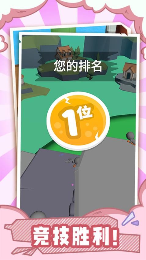 逆襲亂斗游戲