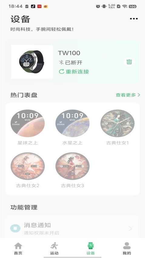 閃聯(lián)智慧生活手機(jī)版