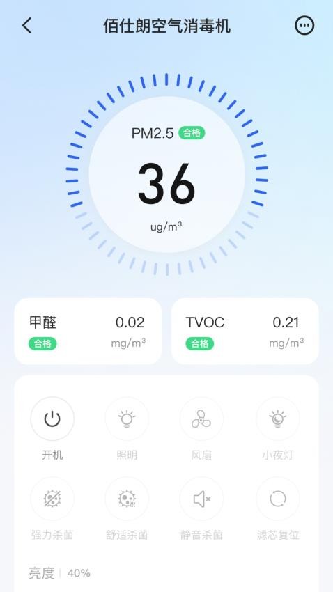 佰仕朗手机版v1.0.0(2)