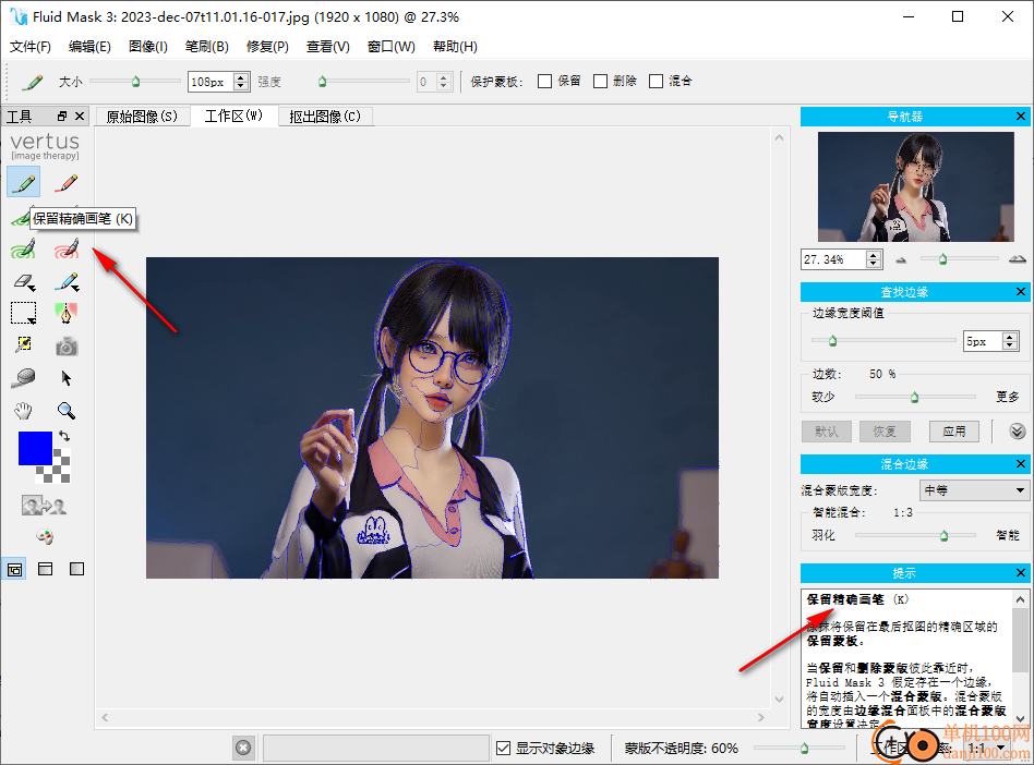 Vertus Fluid Mask 3(PS抠图插件)