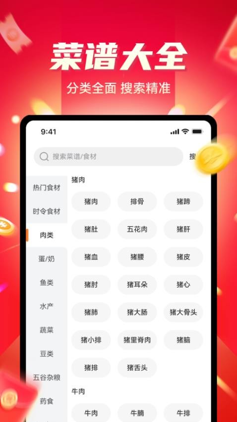 外卖团优惠最新版v1.0.2(2)