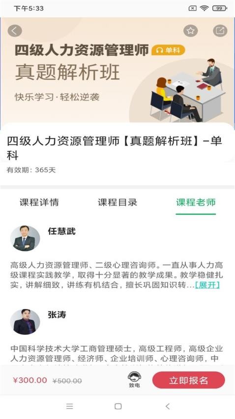 职云课堂官方版v1.0.18(3)