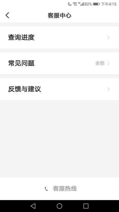 飞豹出行乘客端官方版v5.50.2.0001(5)