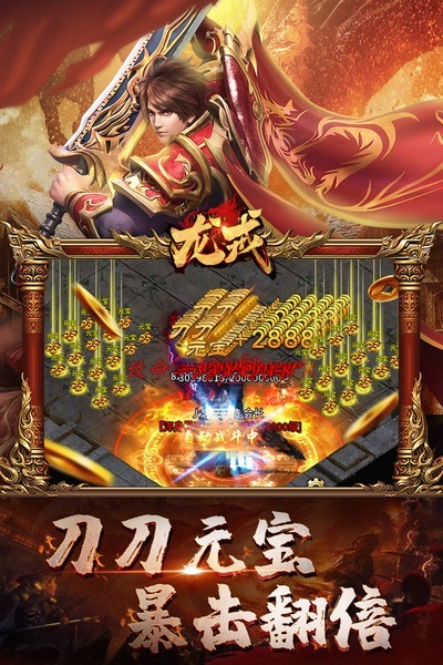 龍戒游戲