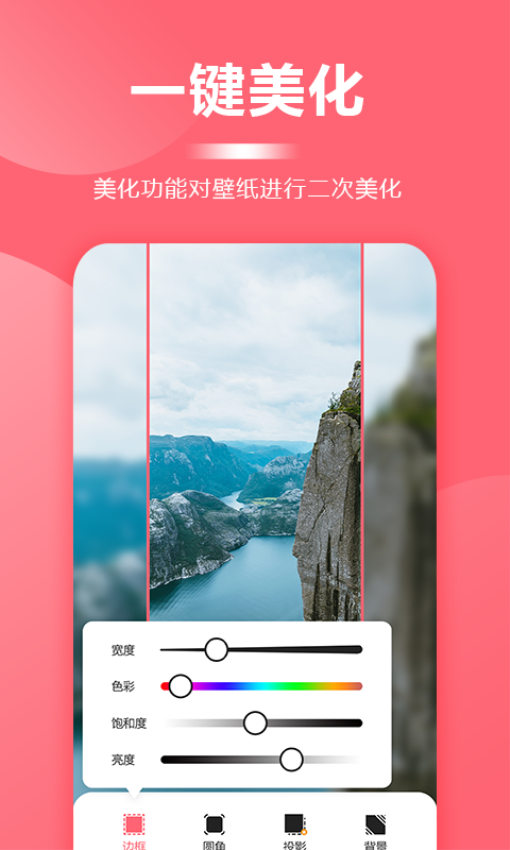 超級壁紙大全app