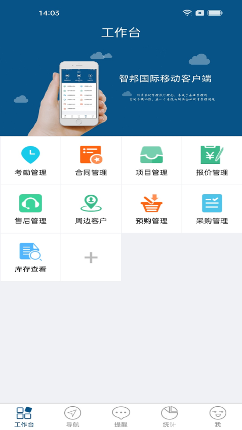 智邦erp系统v3210.004(3)